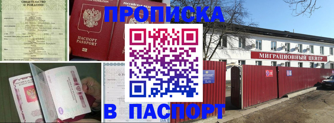 регистрация в Славянске-на-Кубани