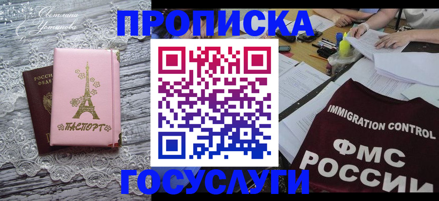 временная регистрация поиск в Славянске-на-Кубани