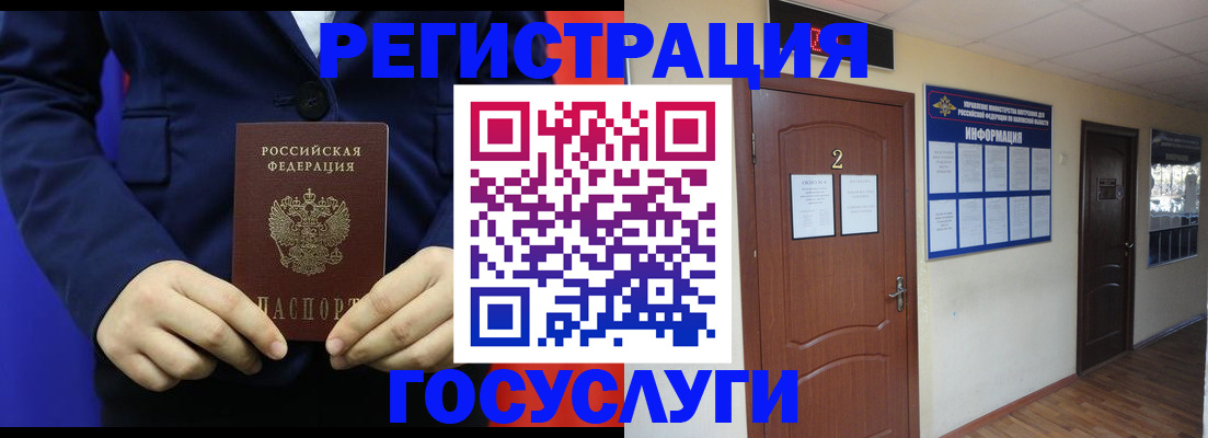 временная регистрация в квартире в Славянске-на-Кубани