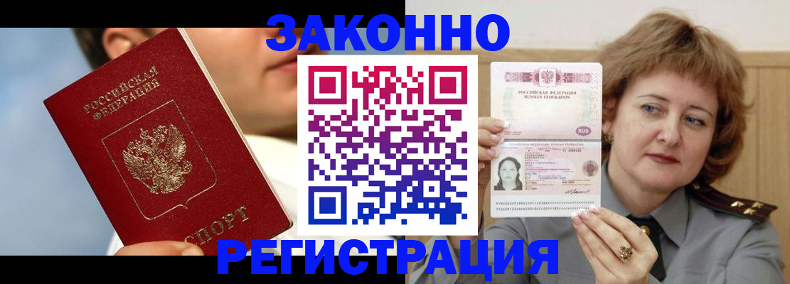 регистрация в Славянске-на-Кубани